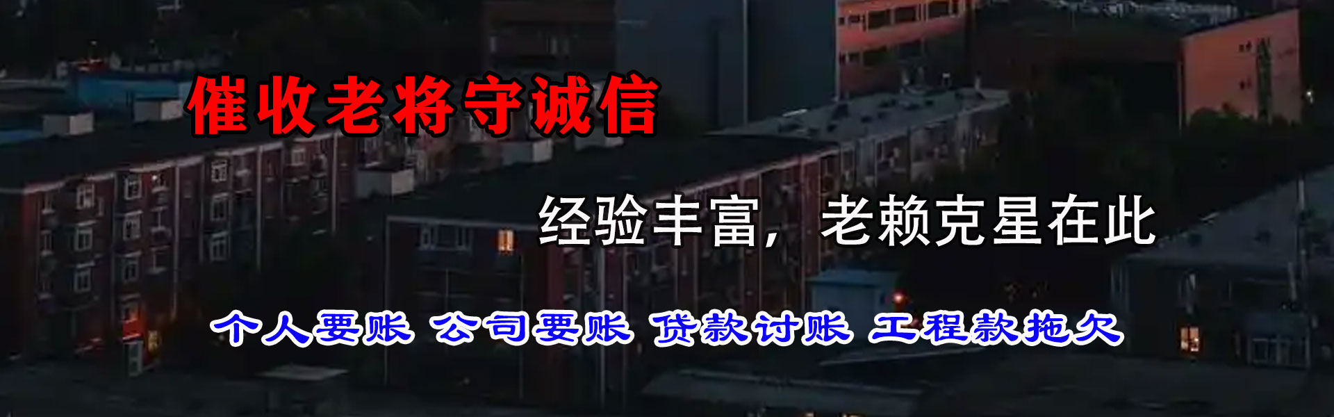 云霄要账公司