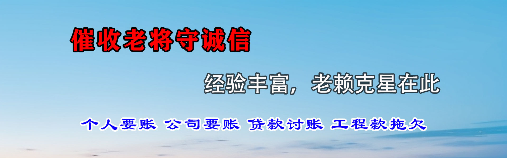 云霄收账公司
